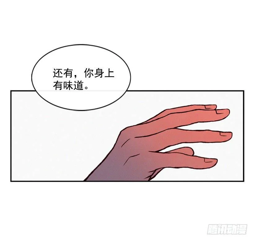 肮脏的家伙 第40页