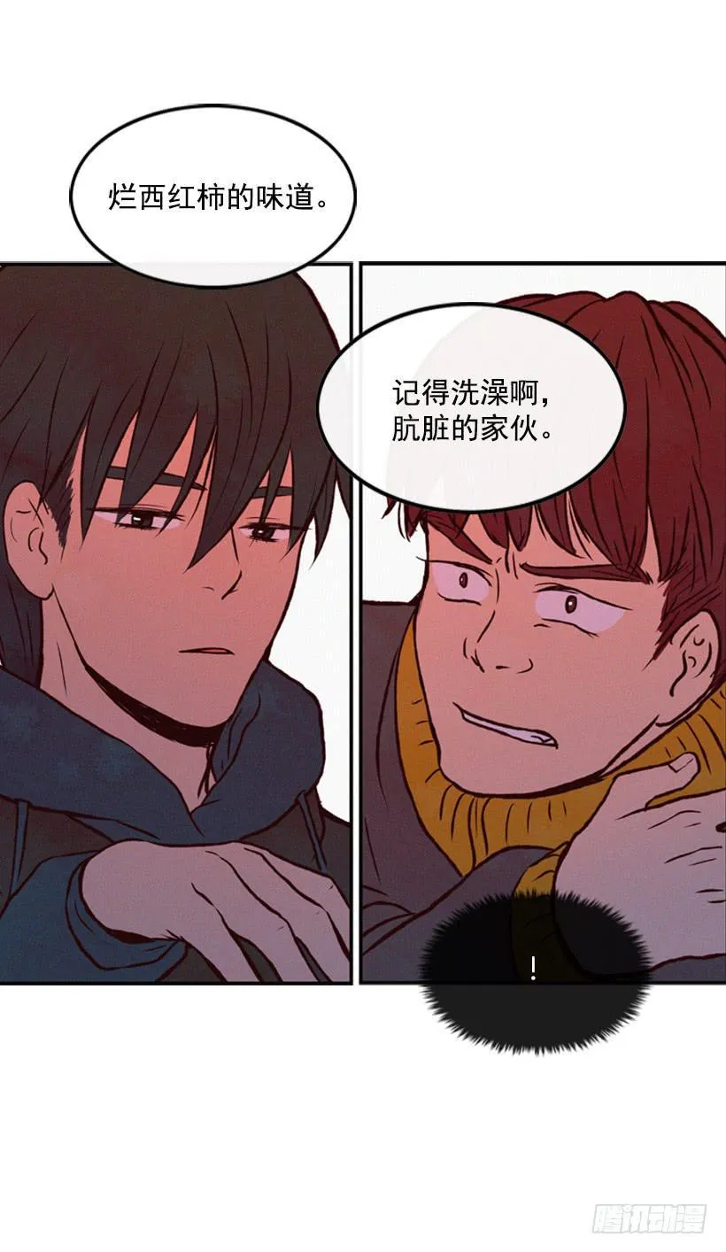 肮脏的家伙 第41页