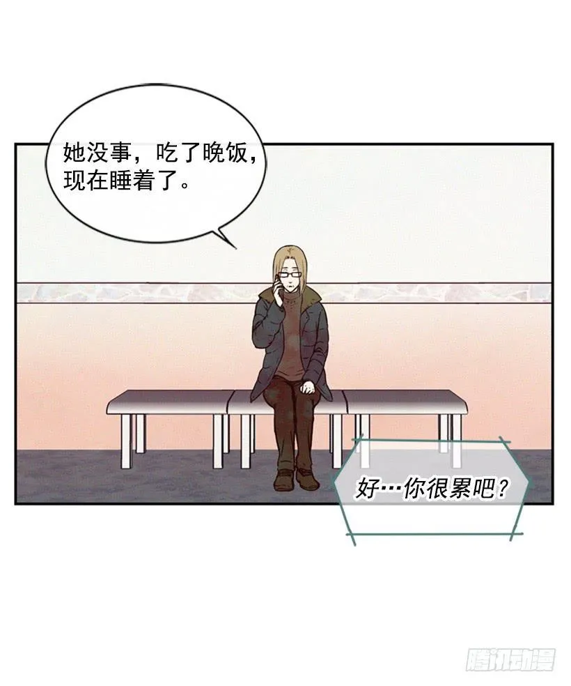 心心念念的母亲 第8页