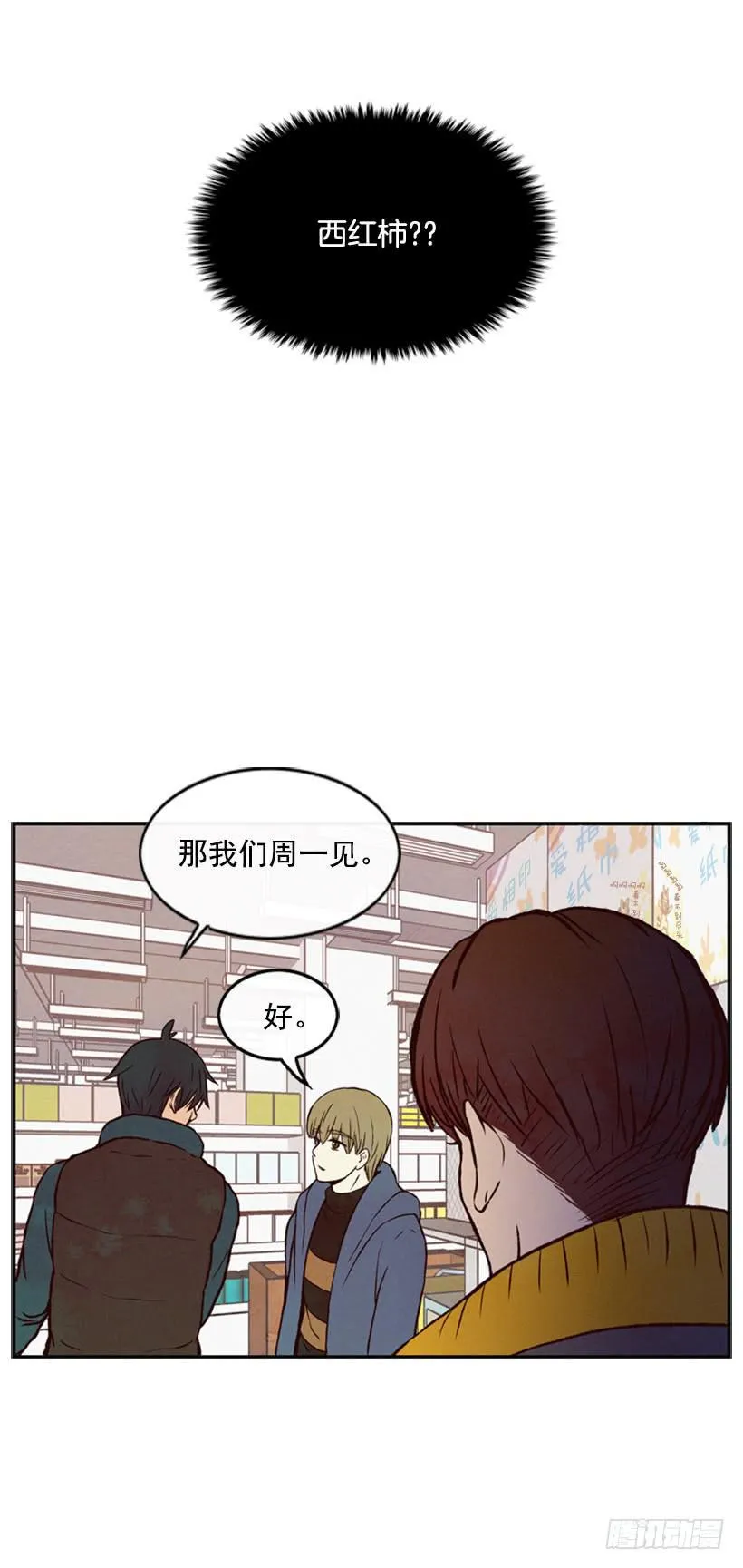 那只是我的兴趣 第2页