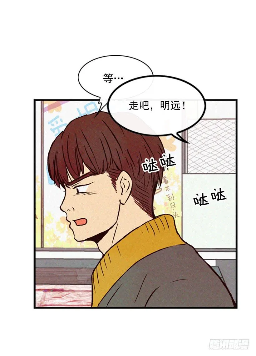 那只是我的兴趣 第4页