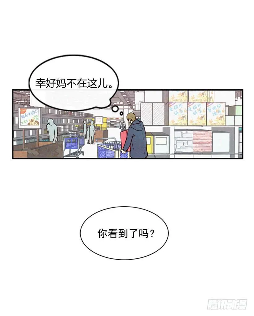 那只是我的兴趣 第11页