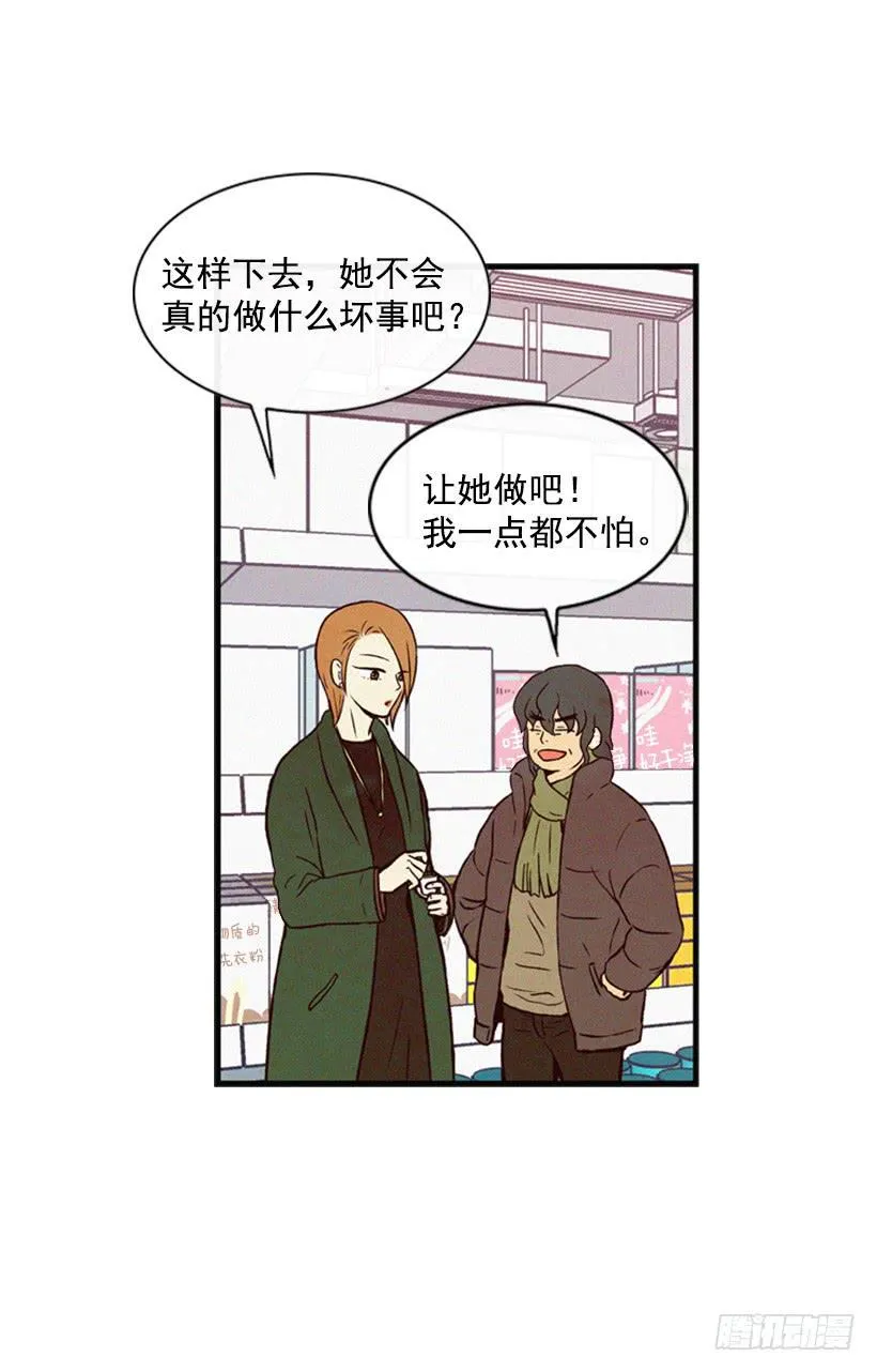 那只是我的兴趣 第13页