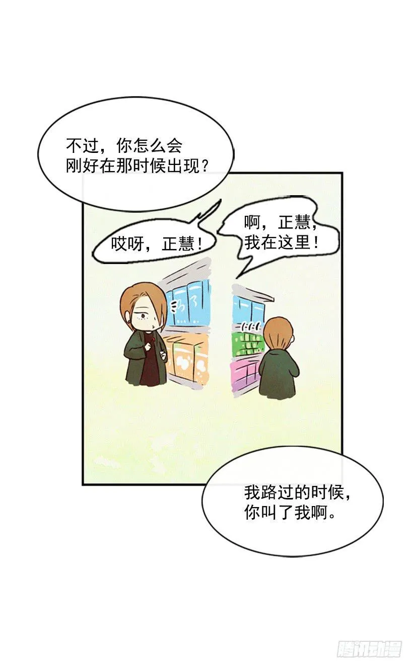那只是我的兴趣 第14页