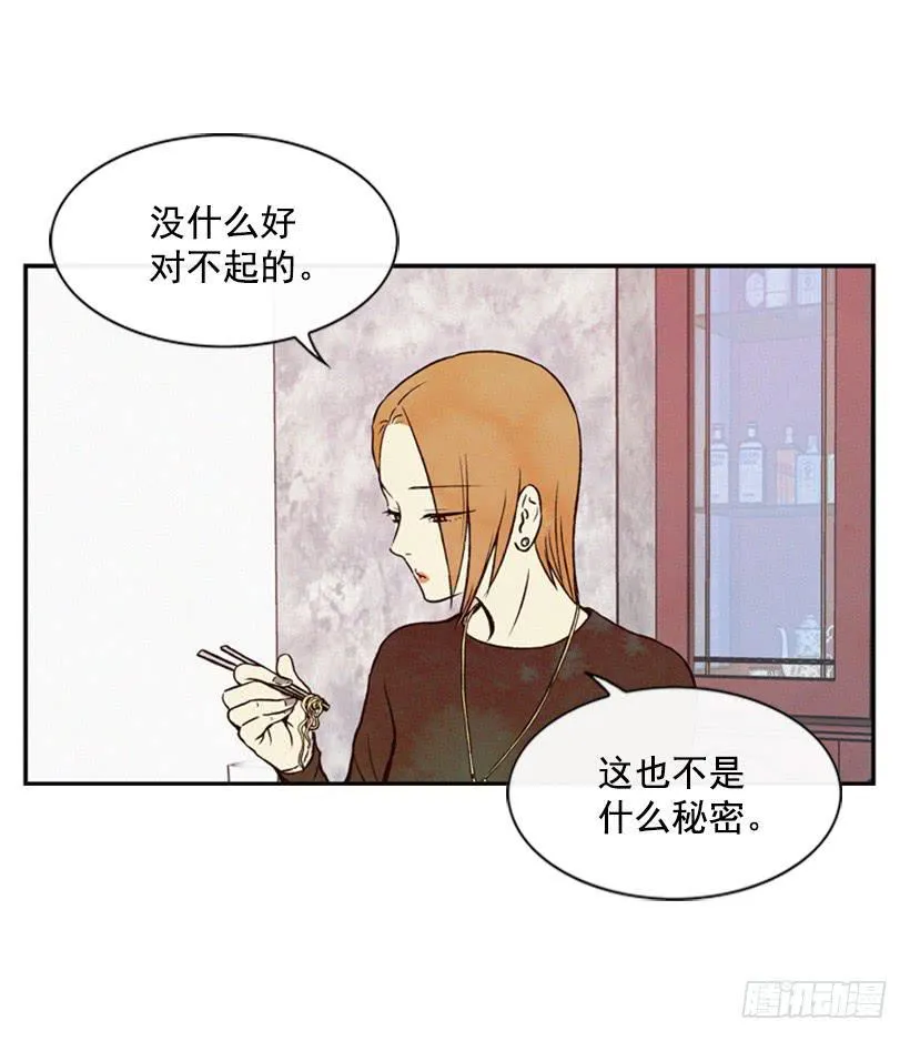 那只是我的兴趣 第27页
