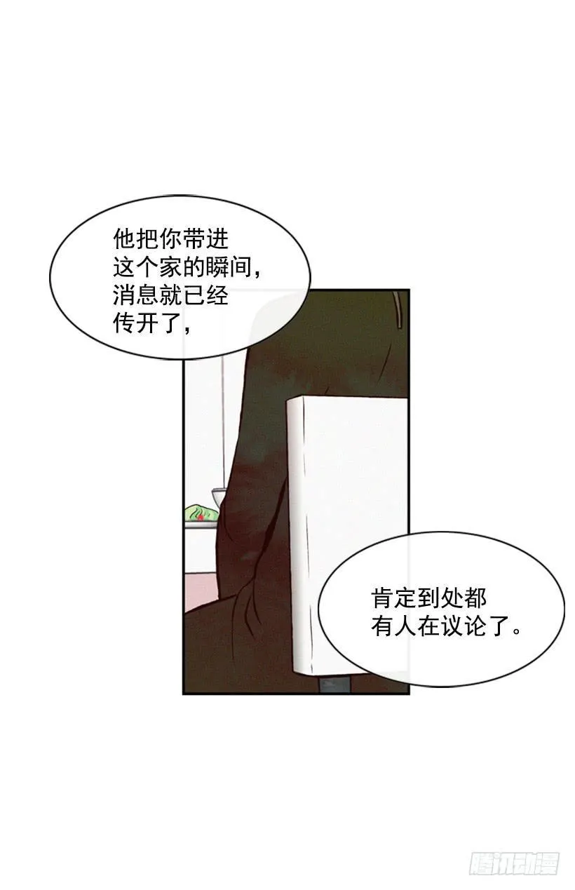那只是我的兴趣 第28页