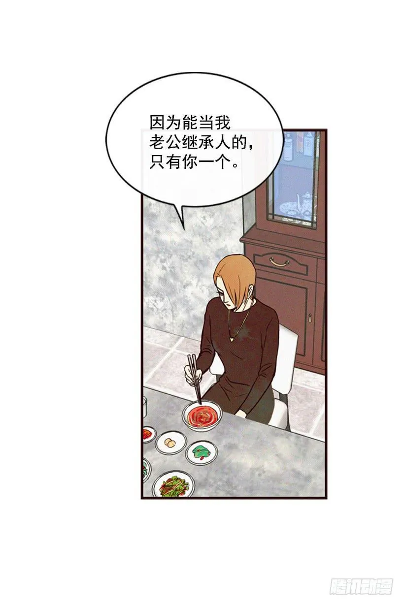 那只是我的兴趣 第37页