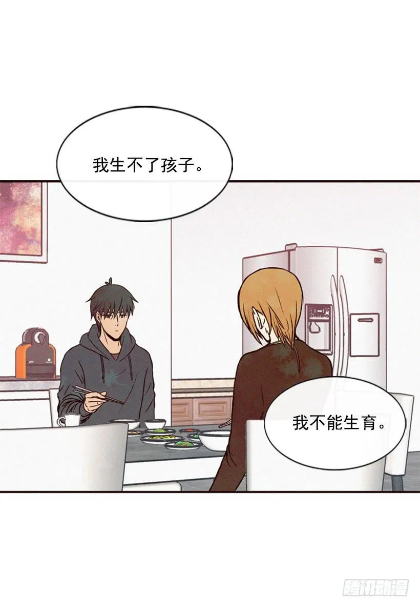 那只是我的兴趣 第39页