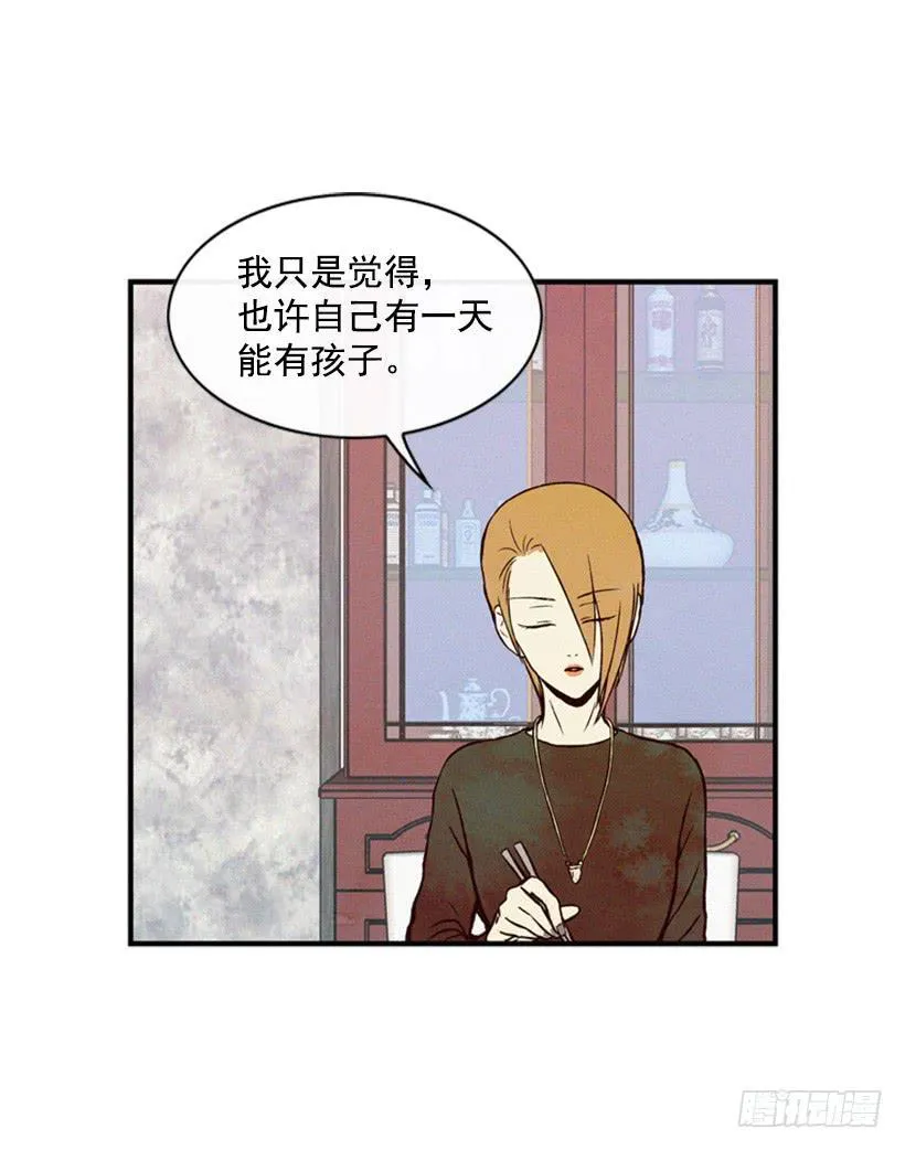 那只是我的兴趣 第52页
