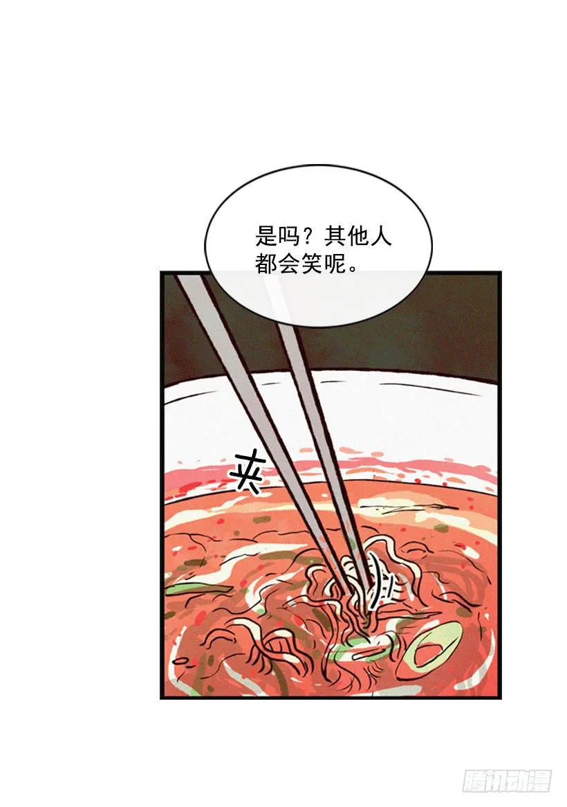 那只是我的兴趣 第56页