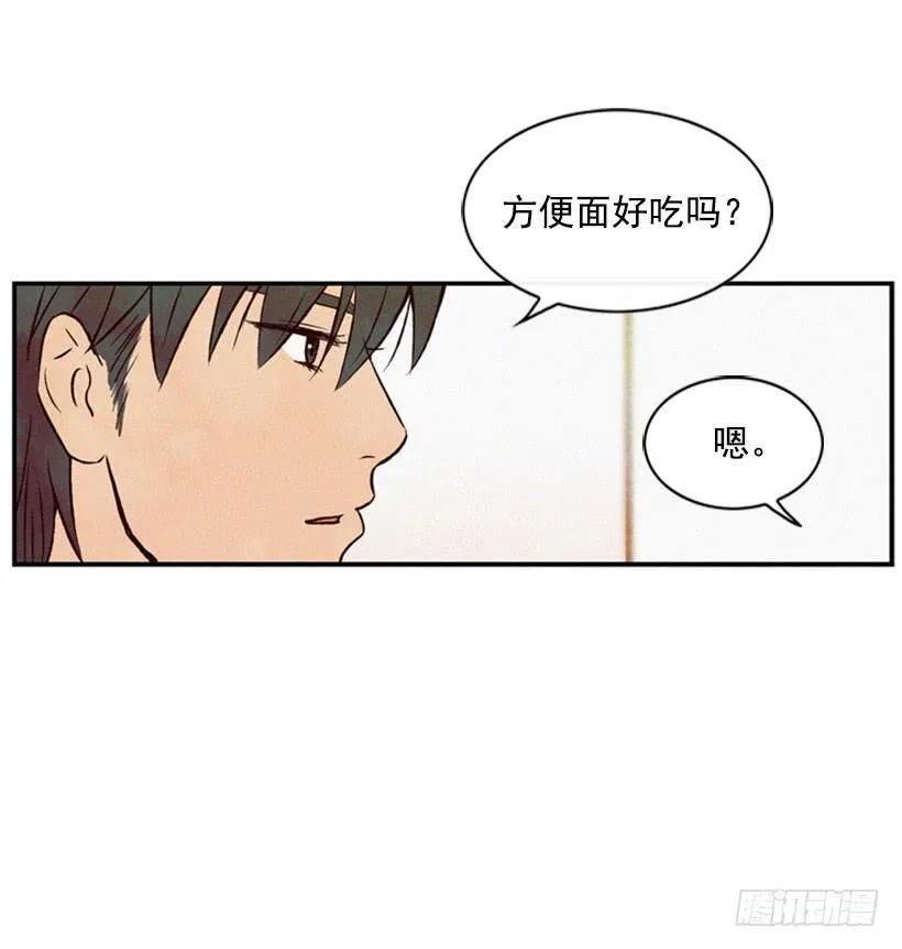 那只是我的兴趣 第58页