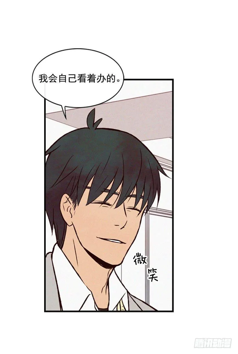 你才是最重要的 第48页