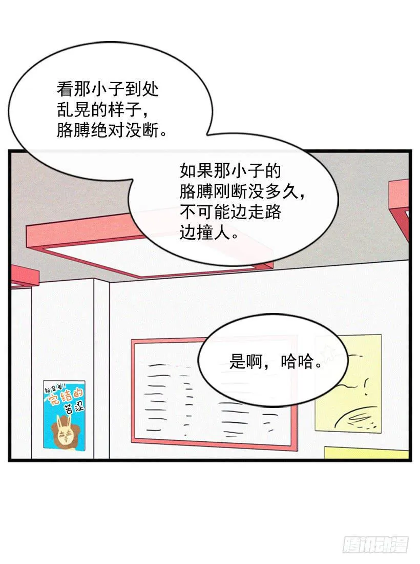 我不会帮他的 第10页