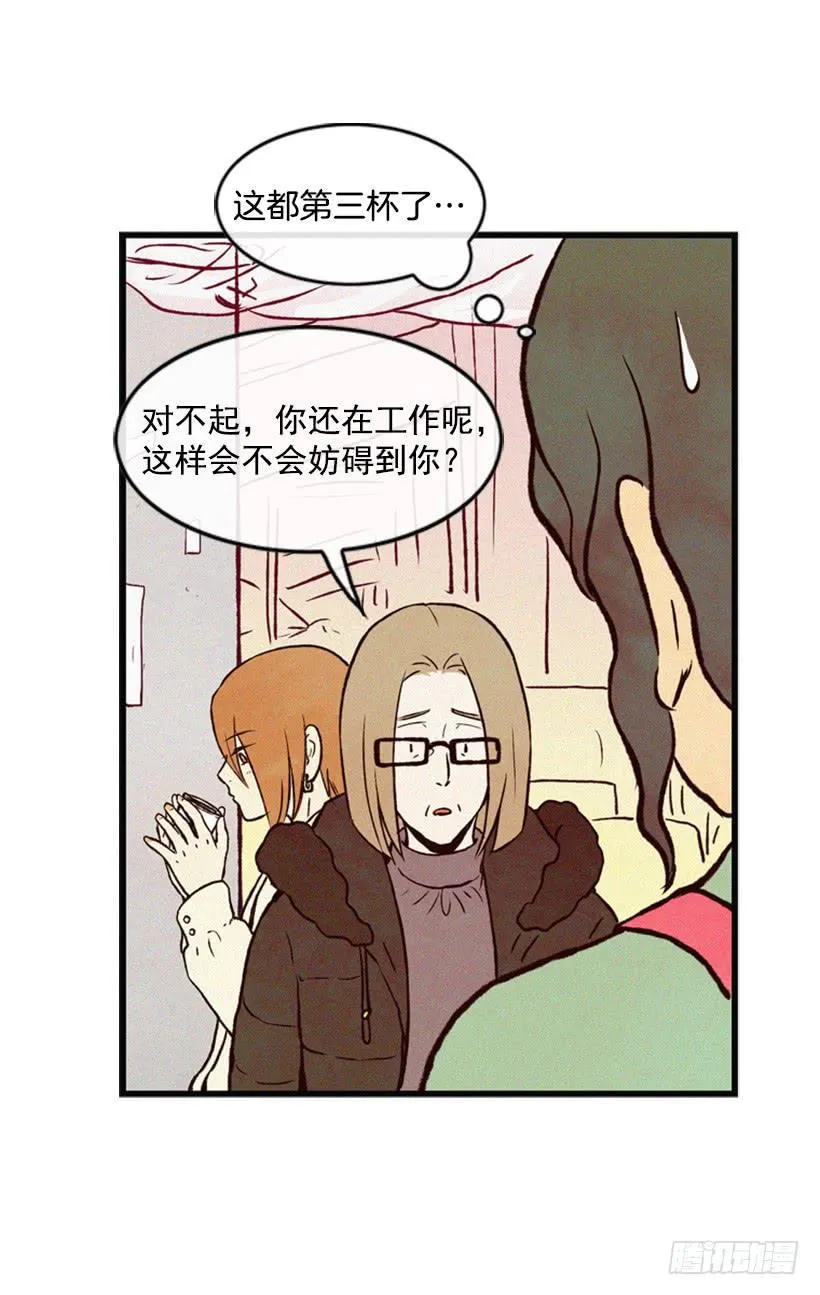 我不会帮他的 第36页
