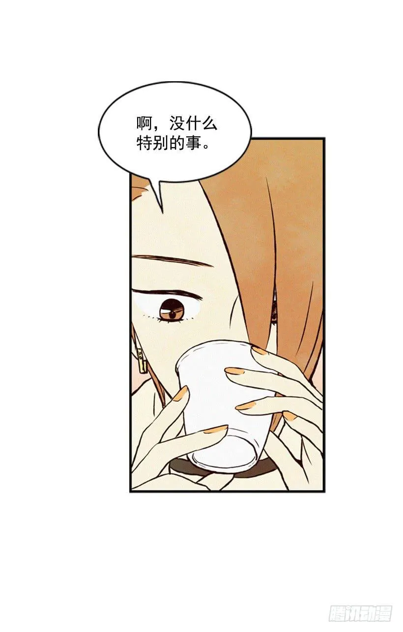 我不会帮他的 第39页