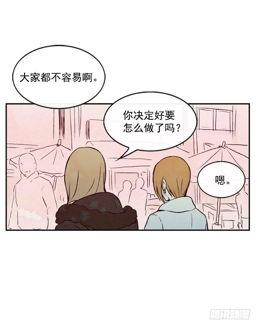 我不会帮他的 第45页