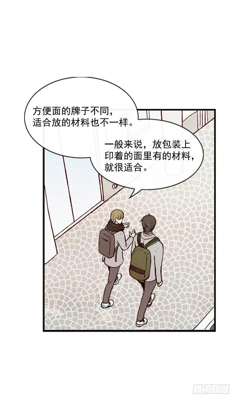 可爱的阿姨 第8页