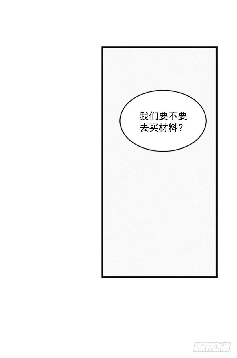 可爱的阿姨 第12页