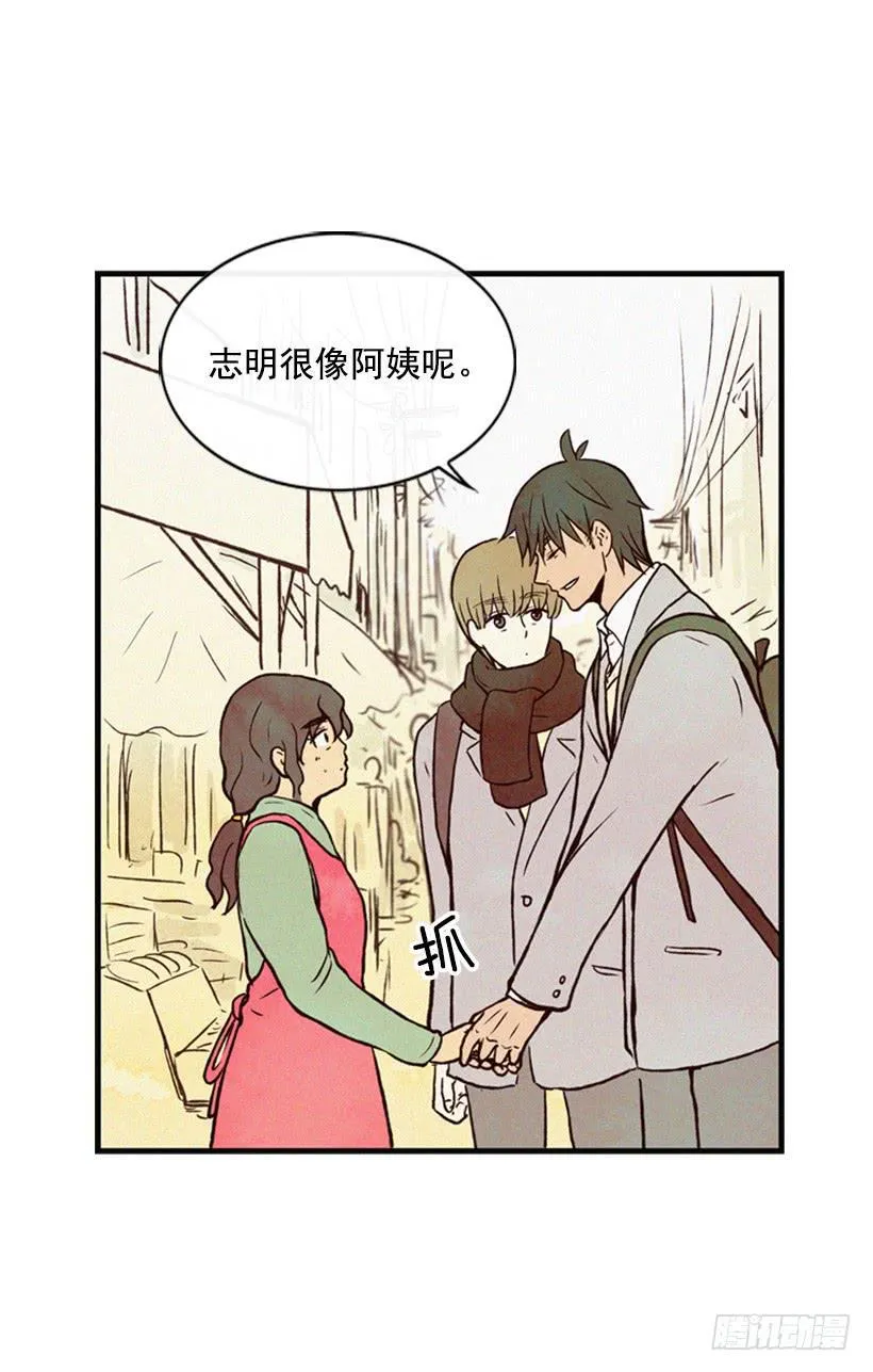 可爱的阿姨 第26页