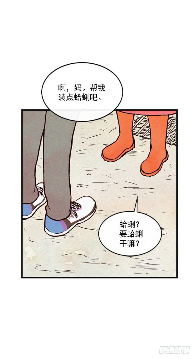 可爱的阿姨 第36页