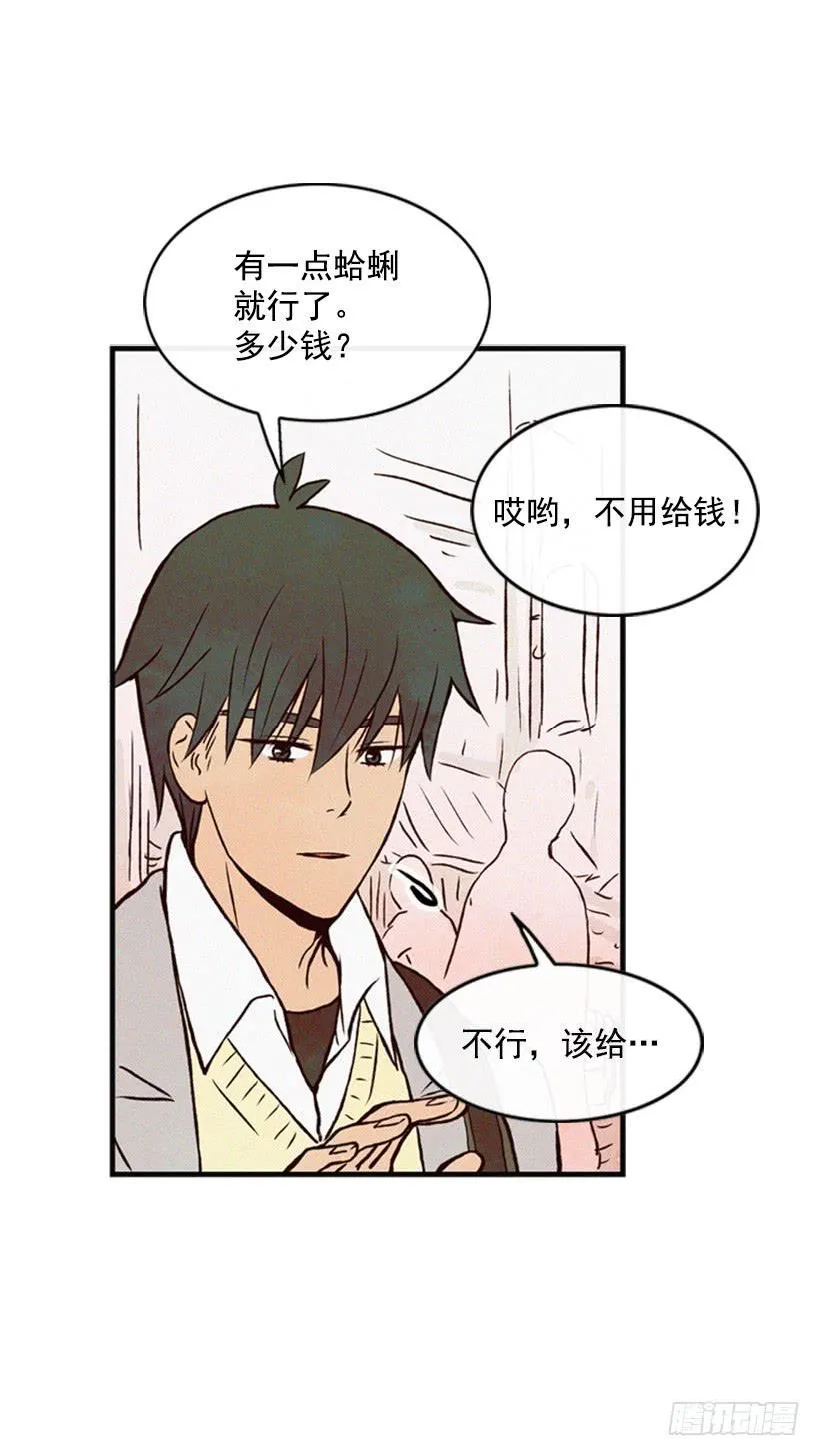 可爱的阿姨 第38页