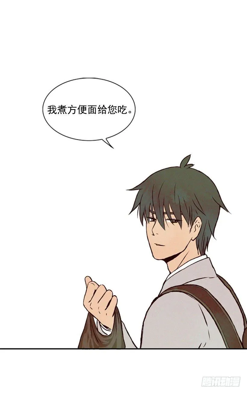 可爱的阿姨 第54页
