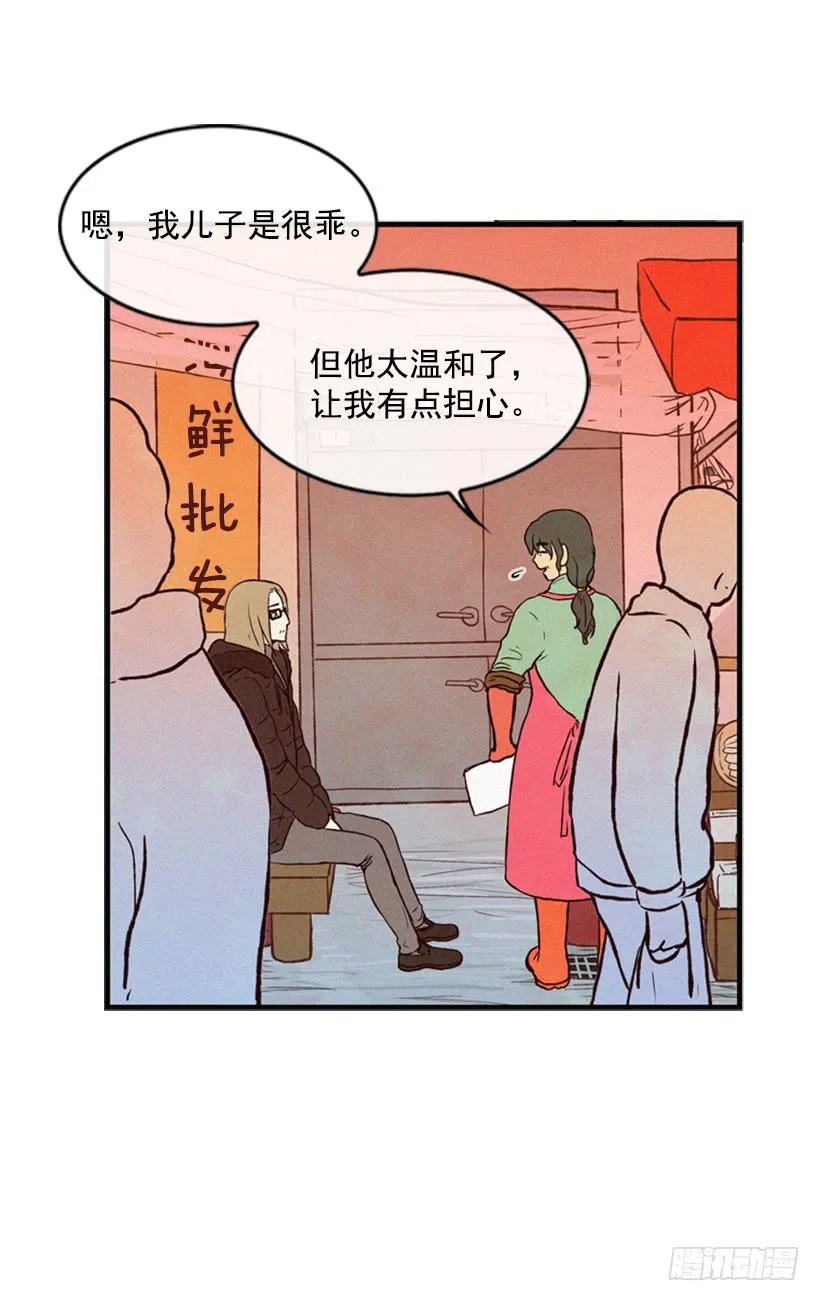 既珍贵又可爱的人 第3页