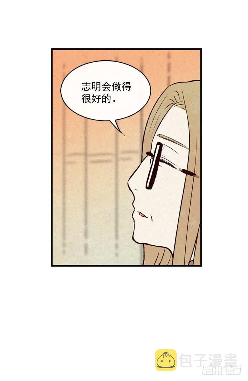 既珍贵又可爱的人 第6页