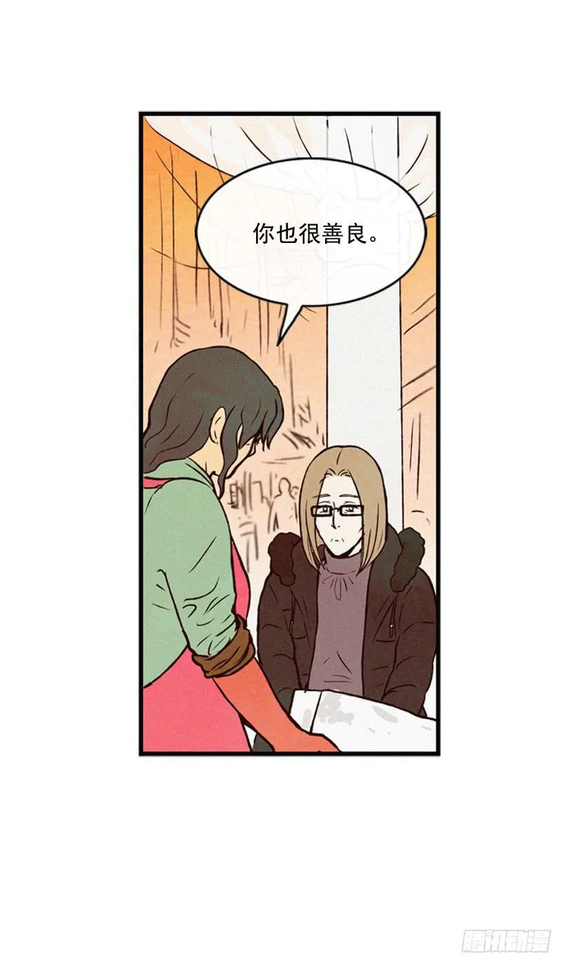 既珍贵又可爱的人 第8页