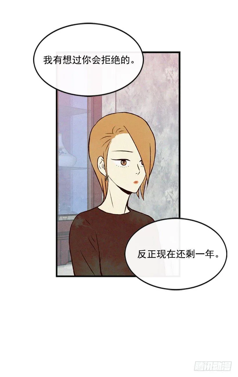 既珍贵又可爱的人 第25页