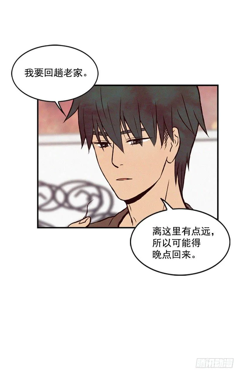 既珍贵又可爱的人 第29页