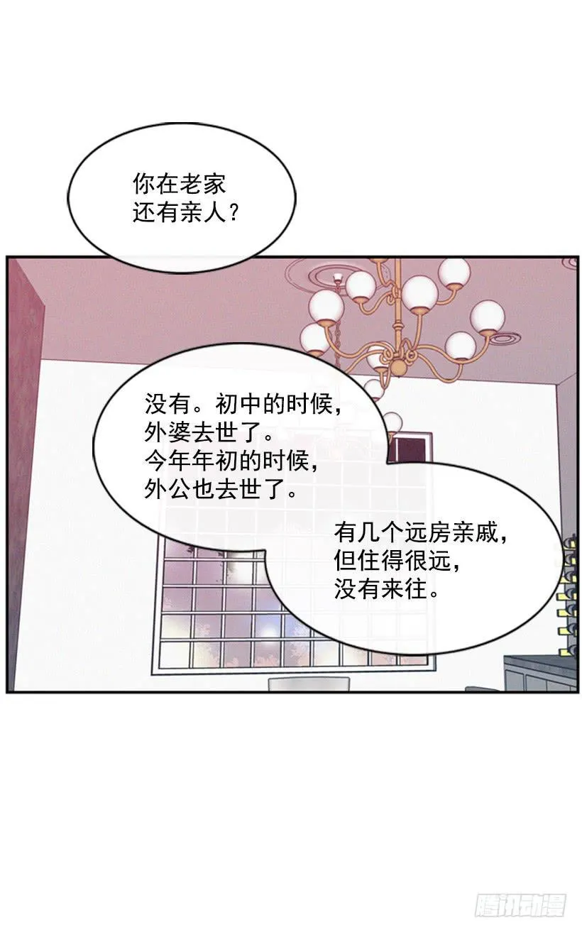 既珍贵又可爱的人 第32页