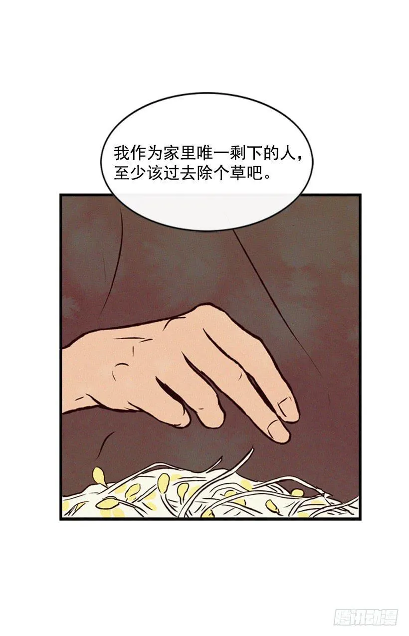 既珍贵又可爱的人 第33页