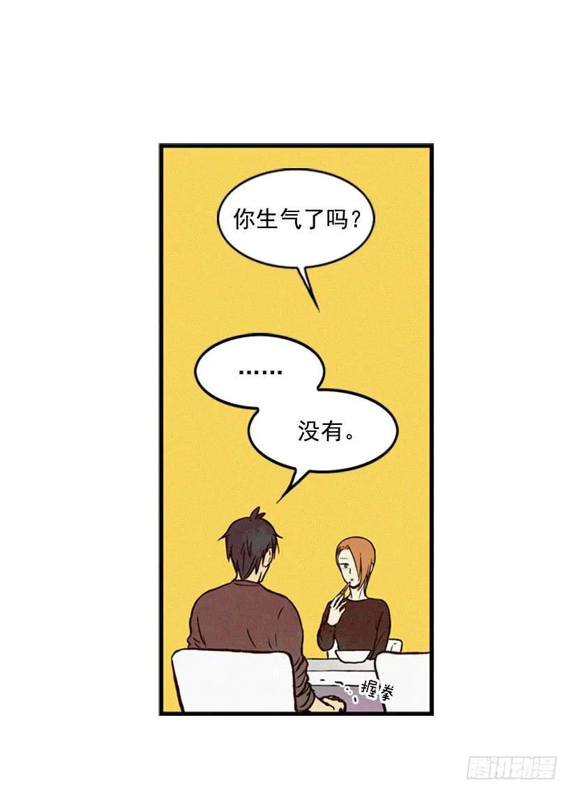 既珍贵又可爱的人 第46页