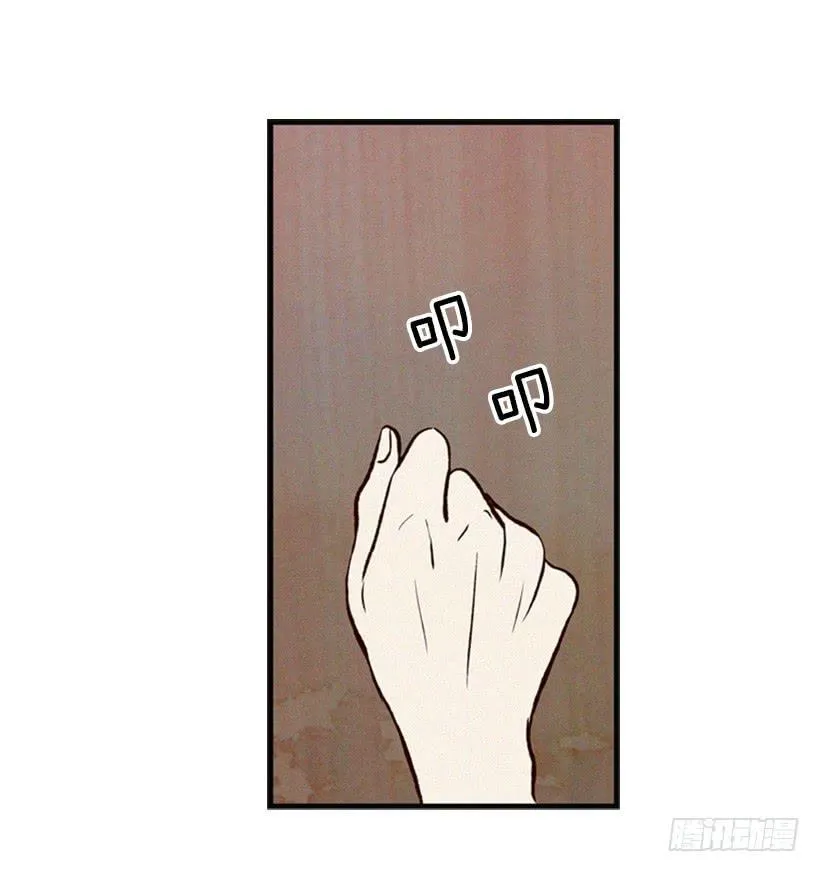 你会有福报的 第23页