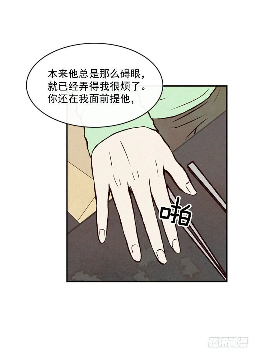 你会有福报的 第44页