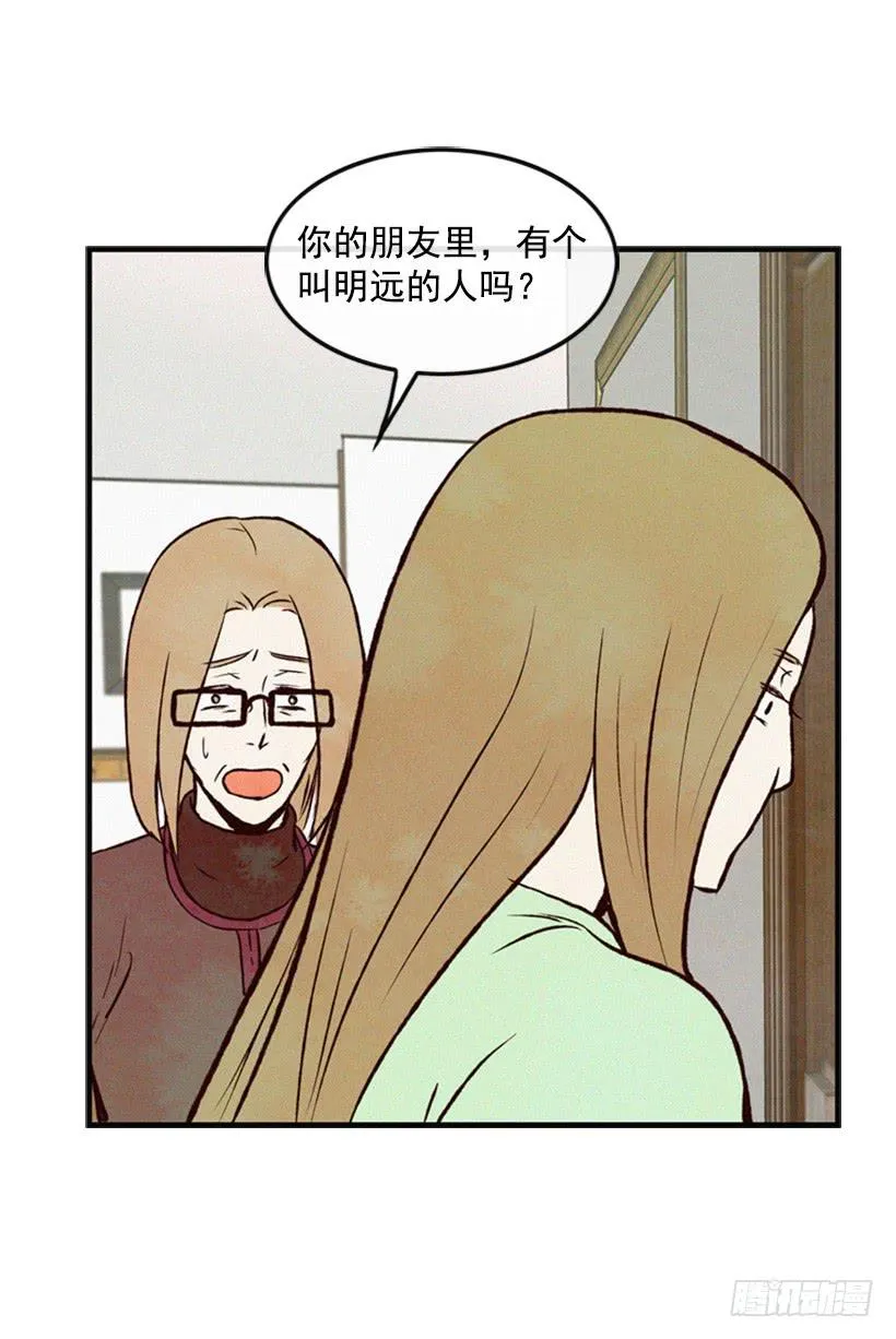 没有良心的女儿 第4页