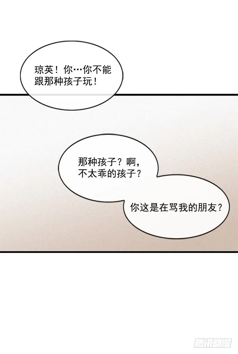 没有良心的女儿 第7页