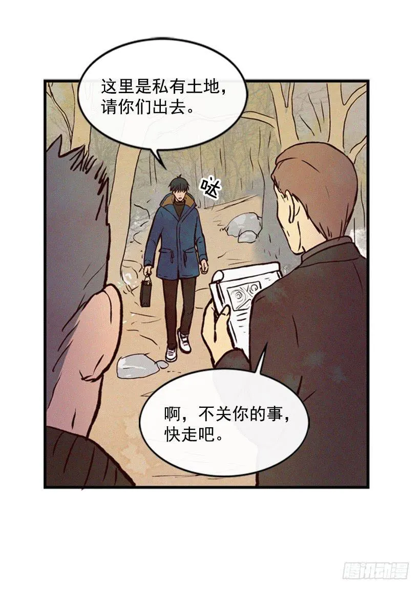 没有良心的女儿 第24页