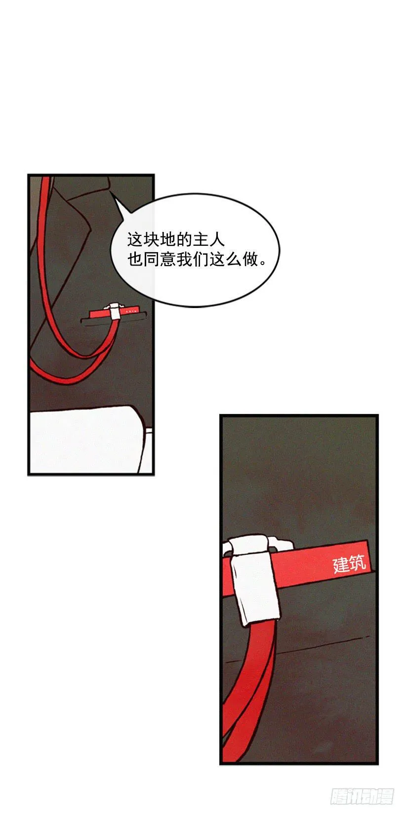 没有良心的女儿 第27页