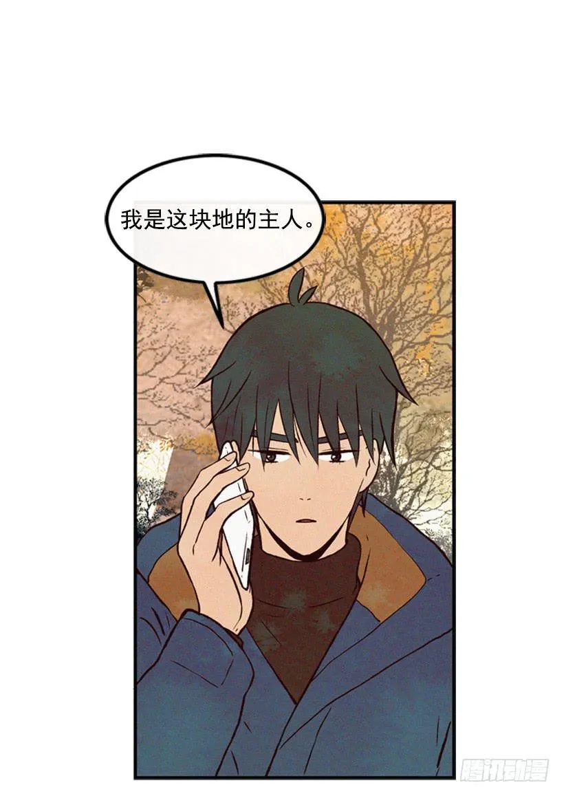 没有良心的女儿 第31页