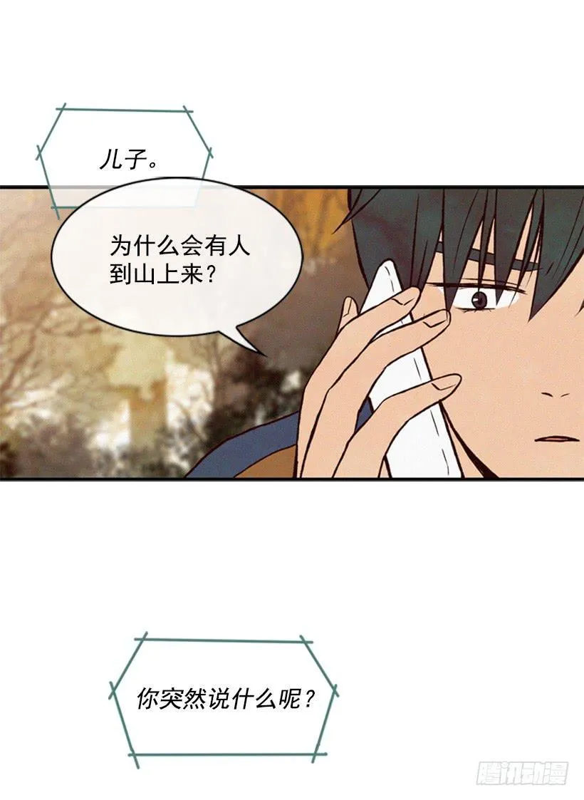 没有良心的女儿 第37页
