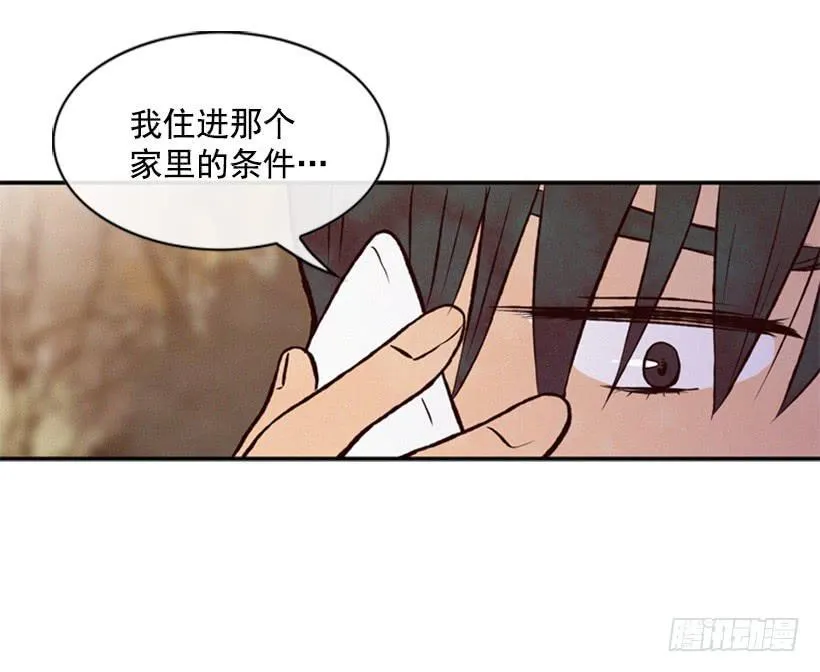 没有良心的女儿 第38页