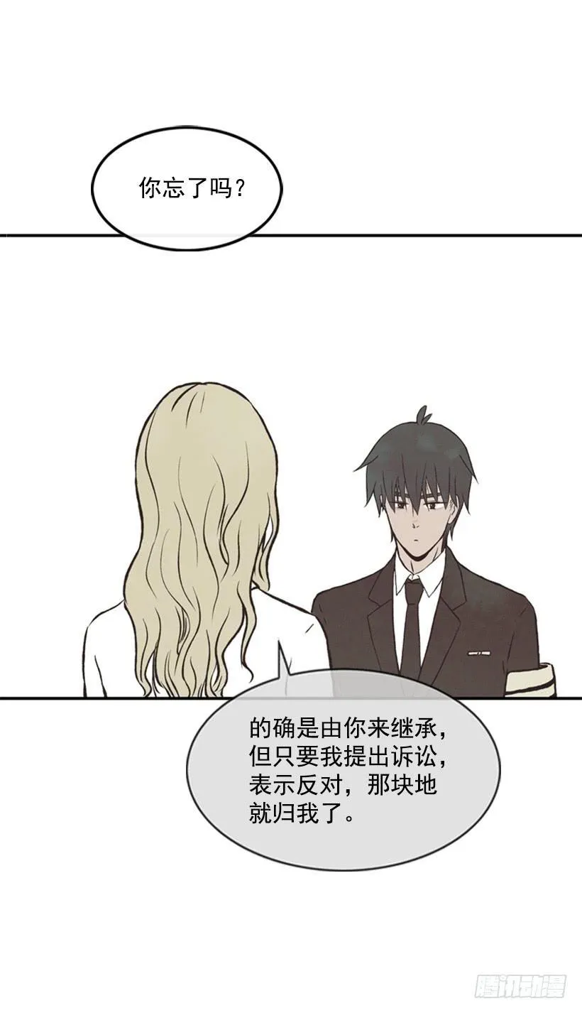 没有良心的女儿 第39页