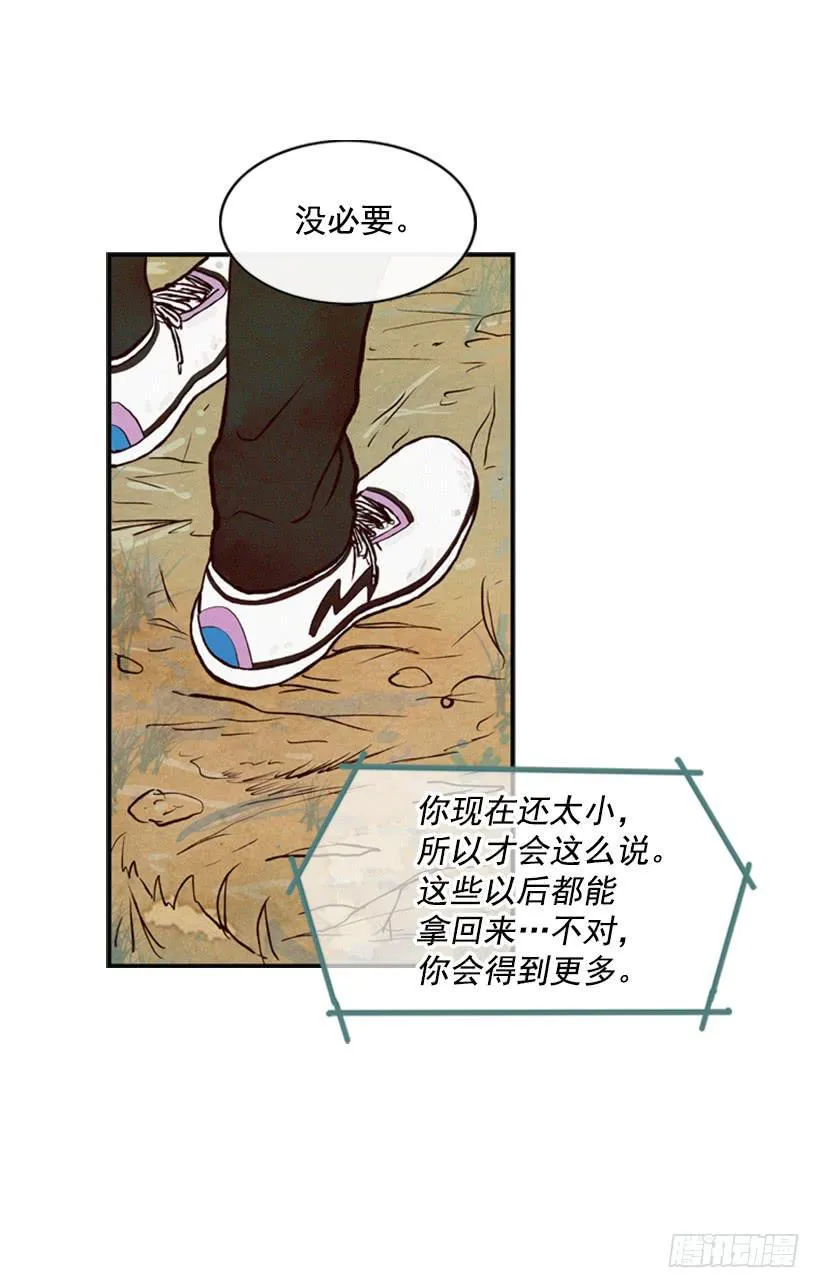 没有良心的女儿 第45页