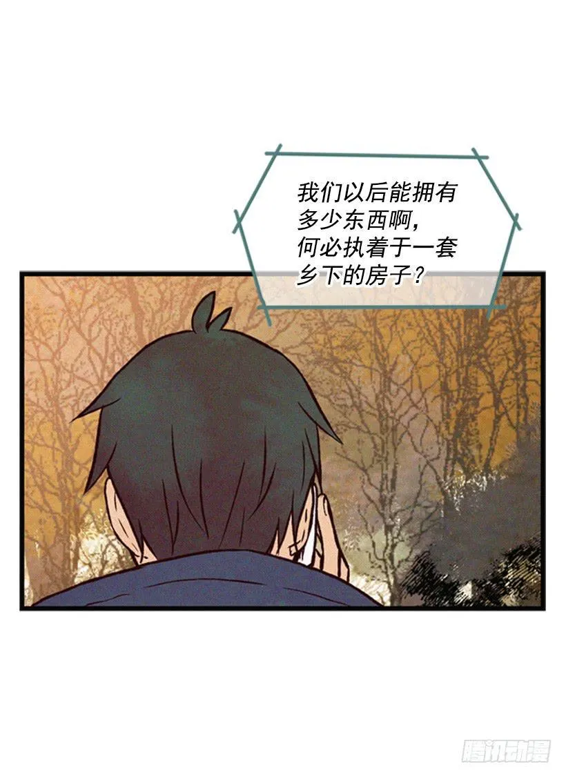 没有良心的女儿 第46页