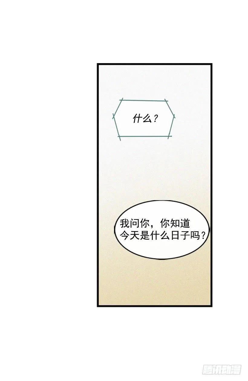 没有良心的女儿 第48页