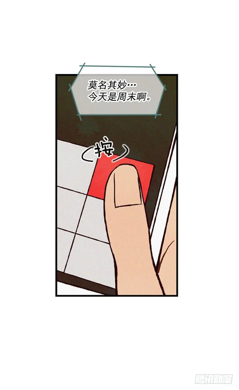 没有良心的女儿 第49页