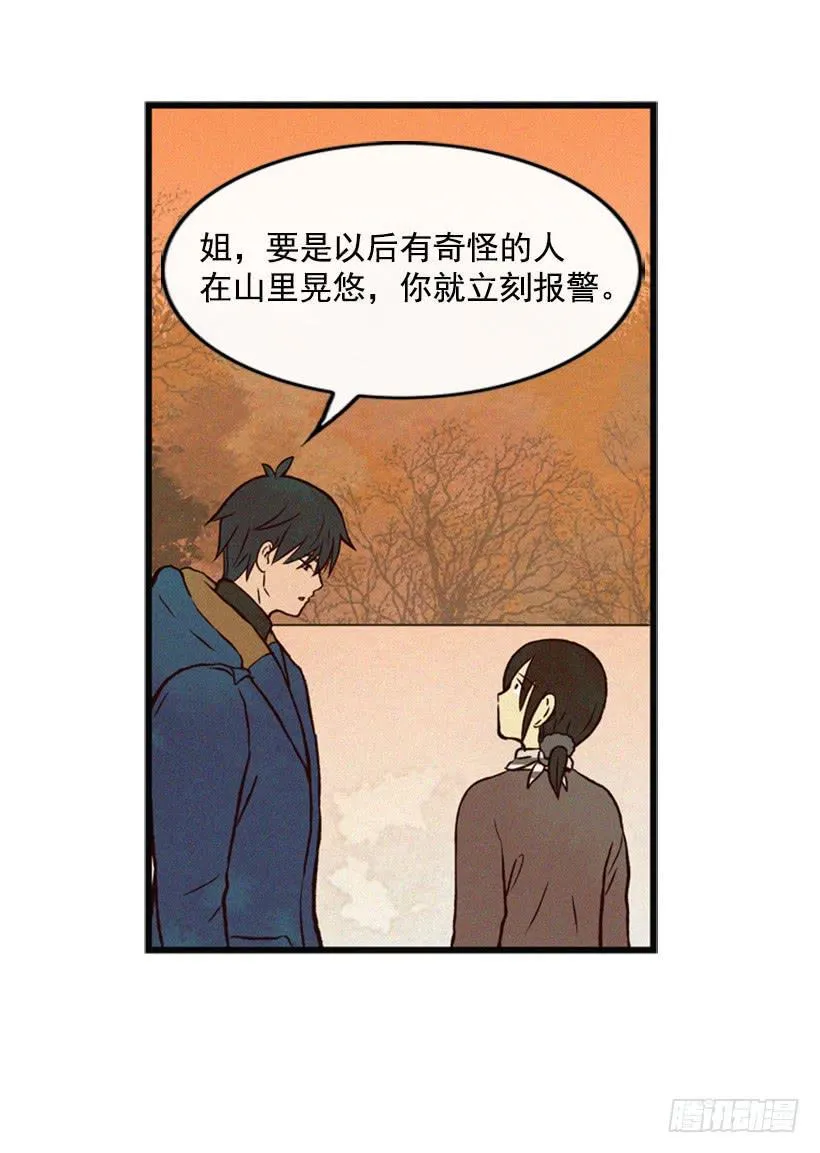 我会再回来的 第6页