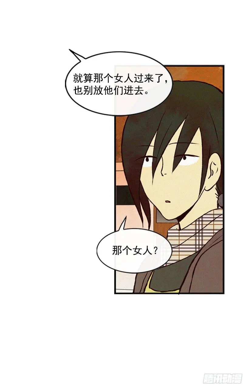 我会再回来的 第7页